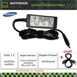 Samsung Adapter อะแดปเตอร์ 19V/2.1A 5.5 x 3.0mm หัวเข็ม charger