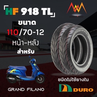 ยาง Grand Filano ชุด 2 เส้น Duro ขอบ 12 HF918 TL  [ หน้า 110/70-12 หลัง 110/70-12 ]