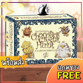 Chocobos Crystal Hunt Board Game แถมซองใส่การ์ด [SP 43]