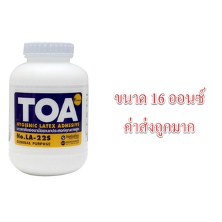 กาวลาเท็กซ์ TOA LA-22S ขนาด 16 oz ออนซ์ กาวปูปาเก้ กาวติดไม้ กาวอเนกประสงค์ กระปุกกลาง ขวดกลาง กาวลาเท็ก la 22s