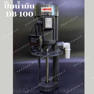 ปั๊มน้ำมัน ปั๊มหล่อเย็น ปั๊มหมุนเวียน DB-100/Cooling pump machine tool