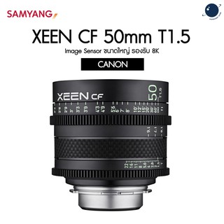 XEEN CF 50mm T1.5 Canon ประกันศูนย์ไทย