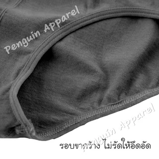 [SALE สินค้าใหม่] MNF-90 กางเกงในชาย ขาเว้า ผ้านิ่มบางใส่สบาย ยืดได้เยอะ สำหรับเอว 28-36 นิ้ว ไม่มีถุงแยกชิ้น