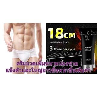 ผลิตภัณฑ์เพิ่มสำหรับผู้ชาย  KBW BLACK  60 ml. (มีวิธีนวดให้)