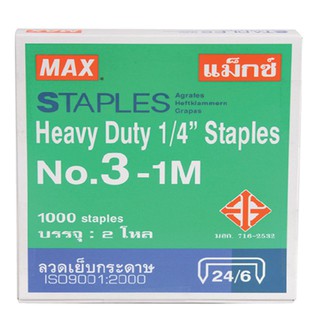 แม็กซ์ ลวดเย็บกระดาษ เบอร์ 3-1M แพ็ค 24 กล่อง Max Staples No.3-1M, pack of 24