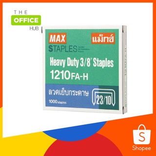 MAX แม็กซ์ ลวดเย็บกระดาษ 1210FA-H 23/10