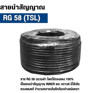 สายอากาศนำสัญญาณ RG 58 50 โอห์ม สำหรับวิทยุสื่อสาร พร้อมขั้ว PL259 หัวท้าย พร้อมใช้งานทันที