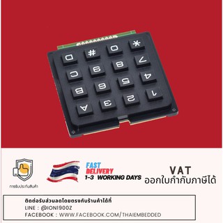 4x4 Matrix Keypad Module โมดูลปุ่มกดเมตริก 4x4