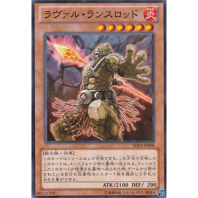 SD24 SD24-JP008 Laval Lancelord Assault of the Flame Common SD24-JP008 0807100008005
