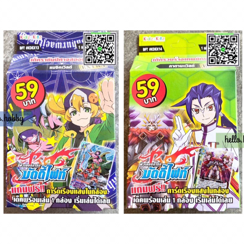 การ์ดบัดดี้ไฟท์ BFT #KDEX13 / #KDEX14