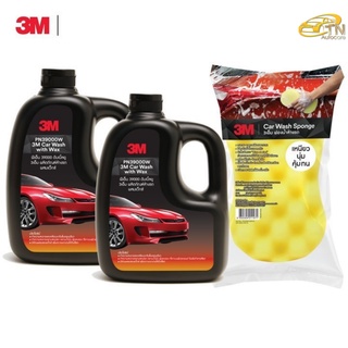 3M ( 2ขวด) แชมพูล้างรถ น้ำยาล้างรถ PN39000W + 3M Car Sponge ฟองน้ำล้างรถ สำหรับใช้ล้างรถอเนกประสงค์