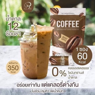 Nine Coffee เครื่องดื่มชงไนท์ สูตรดีท๊อก พุงยุบ