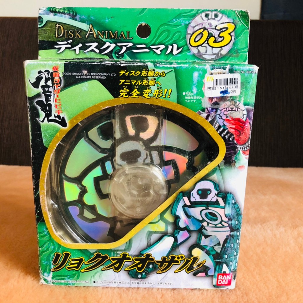 DX  Kamen Rider Hibiki ฮิบิกิ Disk Animal [Bandai มือ2]