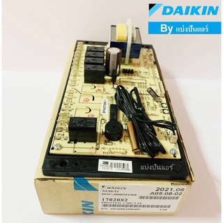 แผงวงจรคอยล์เย็นแอร์แขวนใต้ฝ้าไดกิ้น DAIKIN  ของแท้ 100%  Part No. 170208J/1702082L