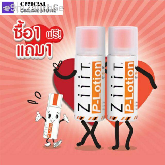 ◎Ziiit P-Lotion ซิท พีโลชั่น แป้งน้ำทาสิว 50ก. ซื้อ1แถม1