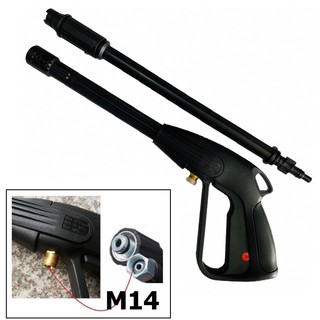 ปืนอัดฉีดน้ำแรงดันสูง พร้อมด้ามฉีด Adjustable Snow Foam Lance &amp; High Pressure Jet Washer Gun (ปืนเกลียว 14มม)