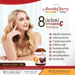 AzaC Acerola Cherry 1200mg 30เม็ด
เอซ่า ซี อะเซโรล่า เชอร์รี่ 1200mg