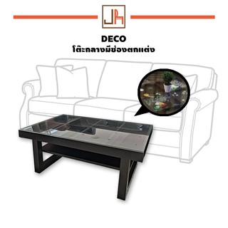 Deco โต๊ะกลางโซฟา หน้าท้อปกระจก มีช่องใส่ของตกแต่งหน้าโต๊ะ วางกาแฟ ขนาด 90 ซม.