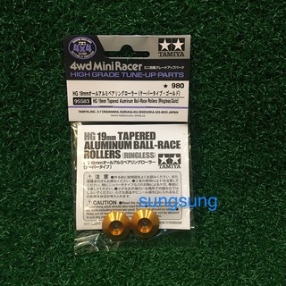 95583 TAMIYA Mini 4WD HG 19mm Tapered Aluminum Ball-Race Rollers (Ringless/Gold)