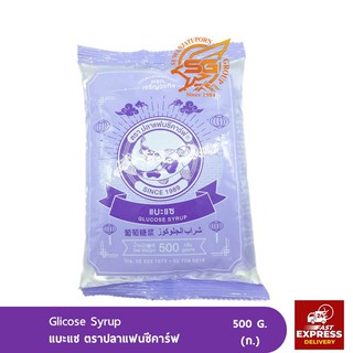 แบะแซ ตราปลาแฟนซีคาร์ฟ 500 กรัม /เบเกอรี่ /วัตถุดิบเบเกอรี่