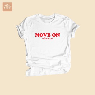 เสื้อยืด Move On มูฟออนเป็นวงกลม เสื้อยืดวัยรุ่น เสื้อยืดตลกๆ ไซส์ S - 2XL