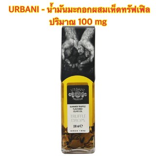 Urbani Tartufi Truffle Oil Drops 100ml. อูบานีน้ำมะกอกกลิ่นเห็ดทรัฟเฟิล 100 มล