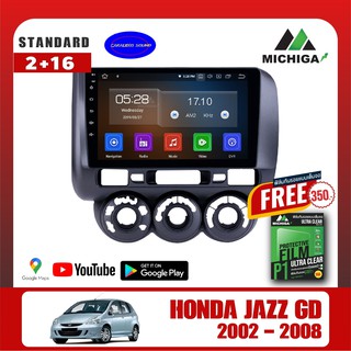 จอแอนดรอยMICHIGAจอแอนดรอยตรงรุ่นHONDA JAZZ GD 2002-2008 แถมฟรีฟิล์มกันรอยจอแอนดรอยอย่างดีเกรดA