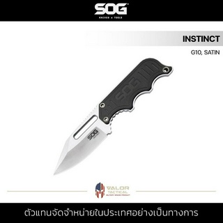 SOG - Instinct G10 ของแท้ Valor Tactical มีดปา มีดล่าสัตว์ มีเดินป่า มีดขว้าง มีดพก มีดต่อสู้