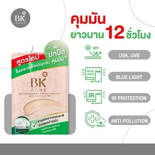 BK Acne BB เอสพีเอฟ 50+ พีเอ++++ บีบีสิว ปกป้อง ปกปิด เนื้อเนียนสนิท ดูดซับความมัน ไม่อุดตัน 4g