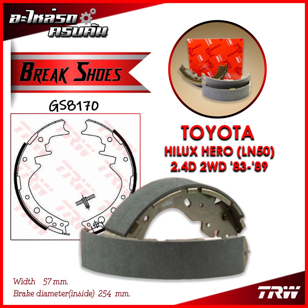 TRW ก้ามเบรคหลัง HILUX HERO (LN50) 2.4D 2WD '83-'89 (GS8170)
