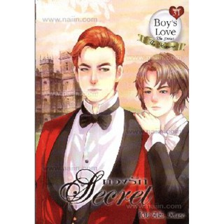 Boys Love 31 The Series The Secret ทวงรัก : ให้เช่า