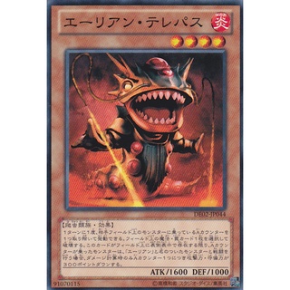 DE02 DE02-JP044 Alien Telepath Duelist Edition 2 Common DE02-JP044 0807038081125