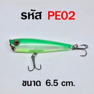 PARROT CRAZY BAIT PE 02 เหยื่อปลอมสำหรับตกปลาทั่วไป