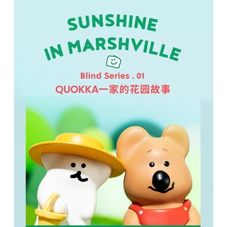 (ขายแยก) DINOTAENG - Sunshine In Marshville - Blind Series 01