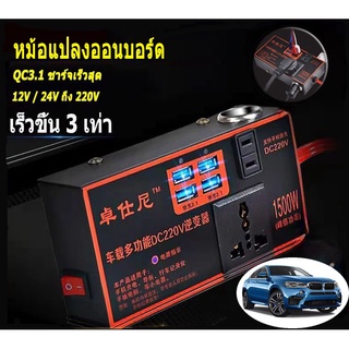 อินเวอร์เตอร์ในรถยนต์，200W อินเวอร์เตอร์พาวเวอร์รถยนต์ในรถยนต์，DC 12V 24V เป็นไฟฟ้ากระแสสลับ 220V อะแดปเตอร์ชาร์จไฟในรถ