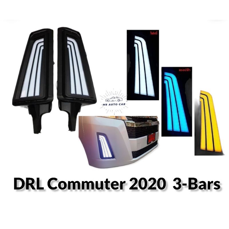 ไฟเดไลท์​ รถตู้​ 2019​ 2020​ ไฟตัดหมอกเดไลท์​ hiace​ commuter DRL​ daytimerunninglight​ รถตู้หลังคาสูง​ รถตู้ใหม่