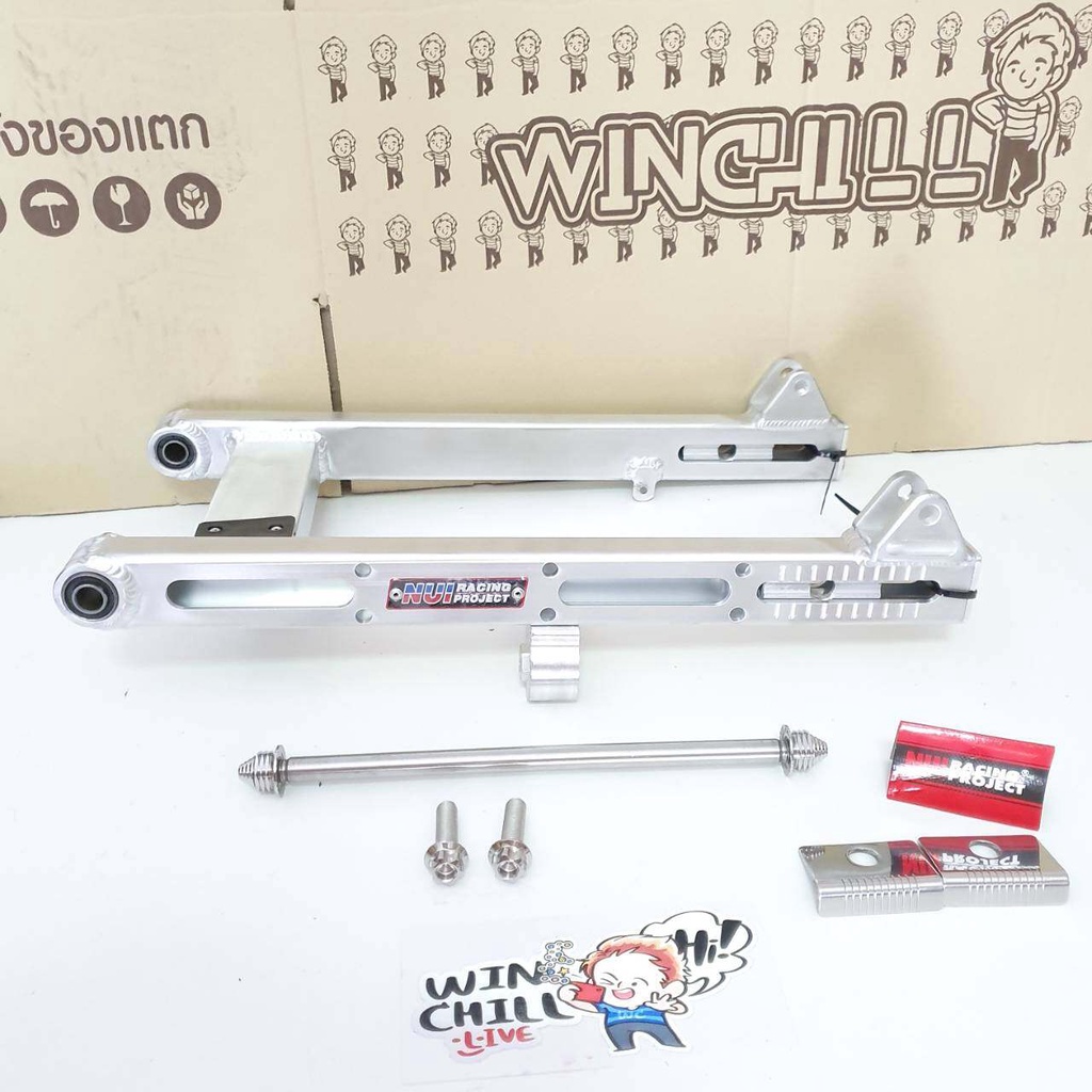 NUI สวิงอาร์ม + แกนล้อ + น็อตโช้ค + กันช้ำ สวิงอาร์มหนุ่ย เจาะ 2 รู WAVE110i/ WAVE125/ DREAM SUPERCU