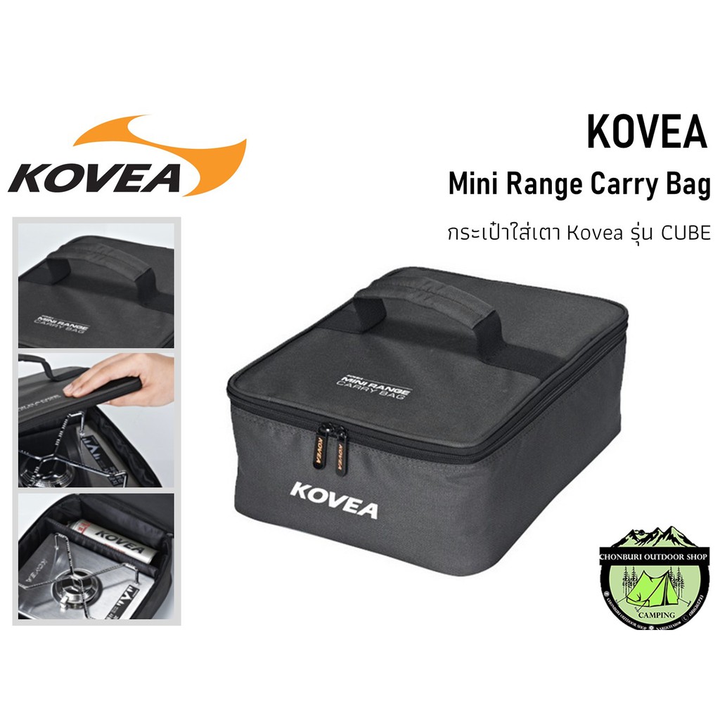 Kovea Mini range carry bag #กระเป๋าใส่เตา Kovea CUBE