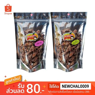 Phetthai_Shop มะขามจี๊ดจ๊าด 200 กรัม (หวาน,เปรี้ยว)