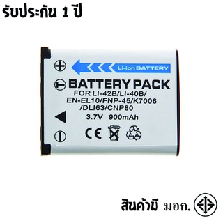 แบตเตอรี่ กล้อง Olympus LI-40B/LI-42B