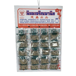 พริกไทยเม็ดขาว 5 บาท แบบแผง แผงละ 20 ซอง ตราพานทอง white peppercorn