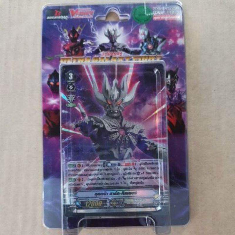 การ์ด​แวนการ์ด​ ชุด​การ์ด​พร้อม​เล่น​ VGT-V-LTD03