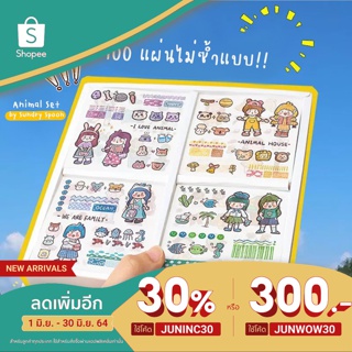 🐶Sticker Box Set🐶 ชุดกล่องสติกเกอร์น่ารักกระปุ๊กกระปิ๊ก