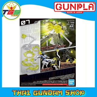 ⭐TGS⭐30MM 1/144 CUSTOMIZE EFFECT (ACTION IMAGE VER.) [YELLOW] (Plastic model)