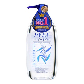 HATOMUKI Moisturizing &amp;Conditioning Baby Oil 300ml.