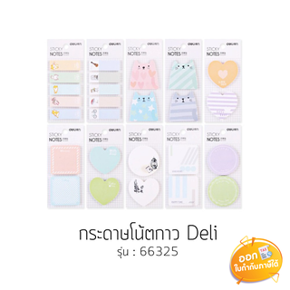 กระดาษโน้ตกาว Deli  รุ่น 66325 **คละลาย**