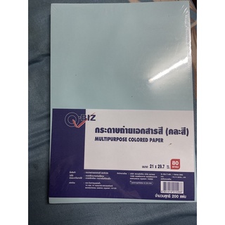 multipurpose coloured paper กระดาษสี คละสี แพ็ค 200 แผ่น