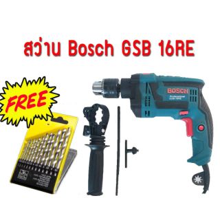 สว่านกระแทก Bosch รุ่น 16RE  4 หุน แถมฟรี!!! ชุดดอกสว่าน 1 ชุด