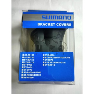 ยางหุ้มมือเกียเสือหมอบ SHIMANO Ultegra DI2