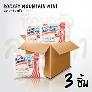 Set 3 ห่อ Rocky Mountain Marshmallows Mini มาชเมโล มินิ 150 กรัม